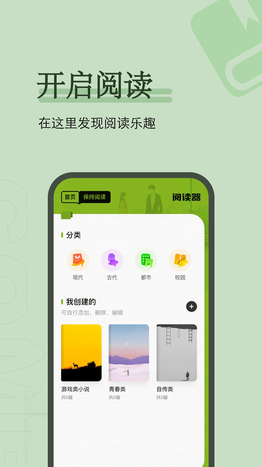 看书神器app截图4