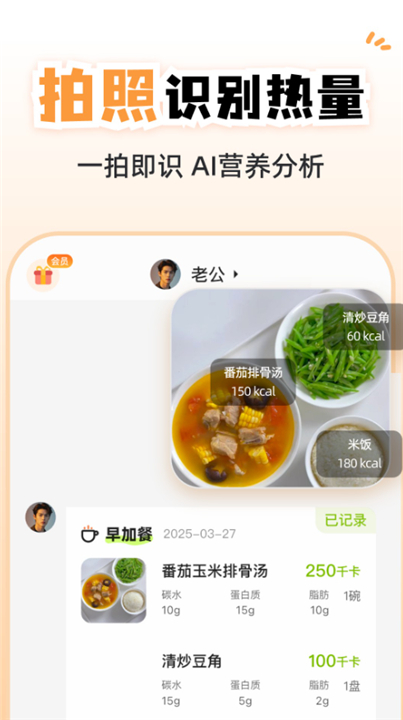小乖健康截图2