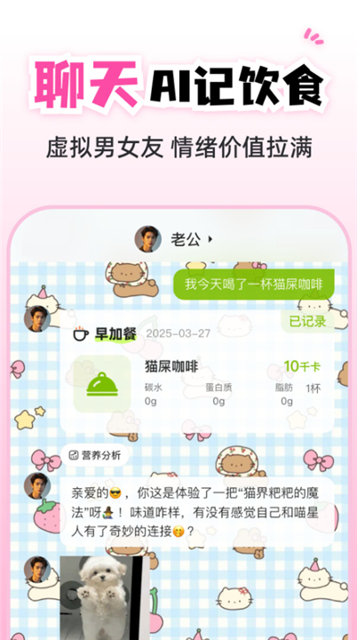 小乖健康截图1