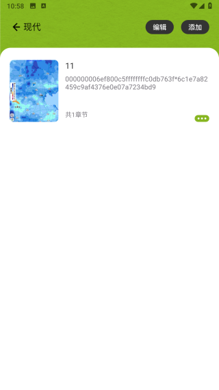 看书神器app