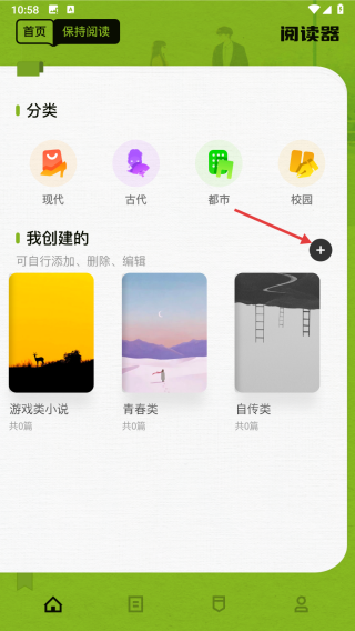 看书神器app