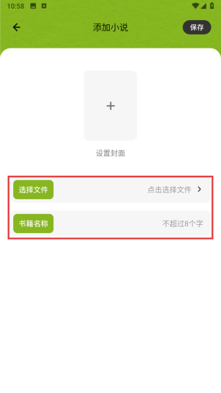 看书神器app