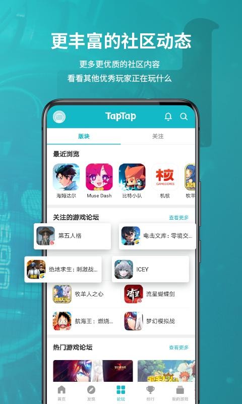taptap截图3
