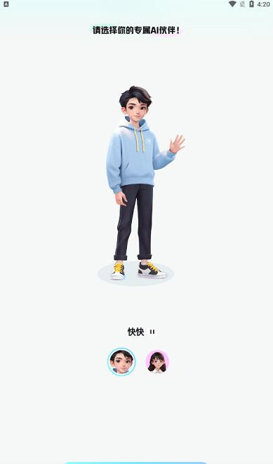 快问AI智能答疑