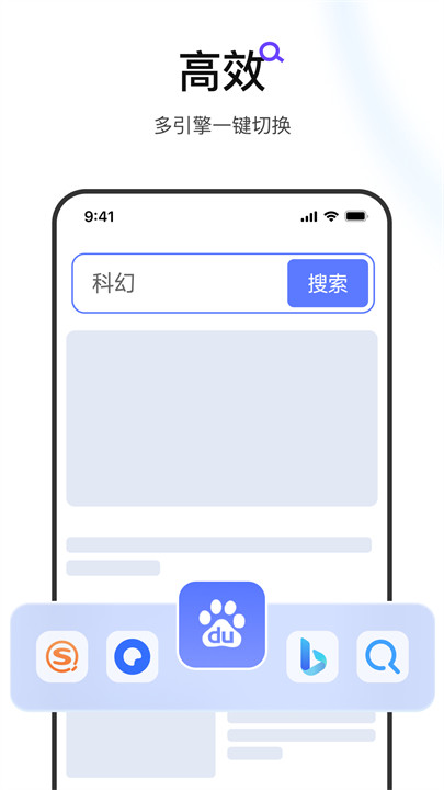 迅雷浏览器app截图3
