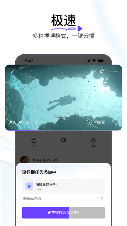 迅雷浏览器app截图4
