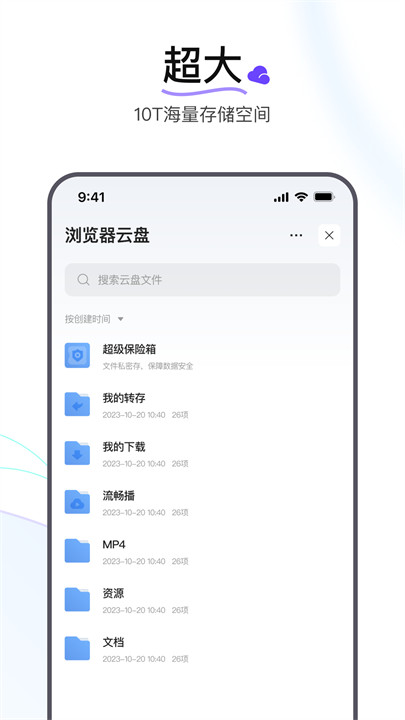 迅雷浏览器app截图2