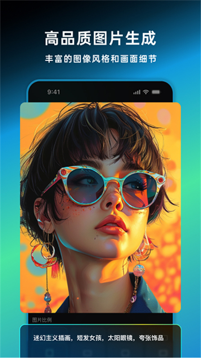 可灵ai截图4