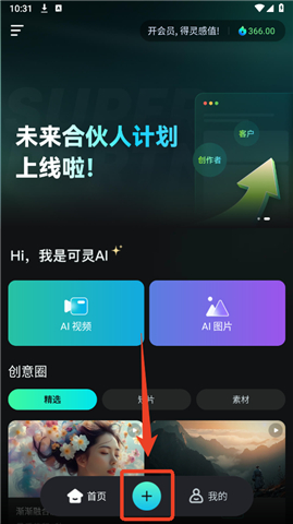 可灵ai