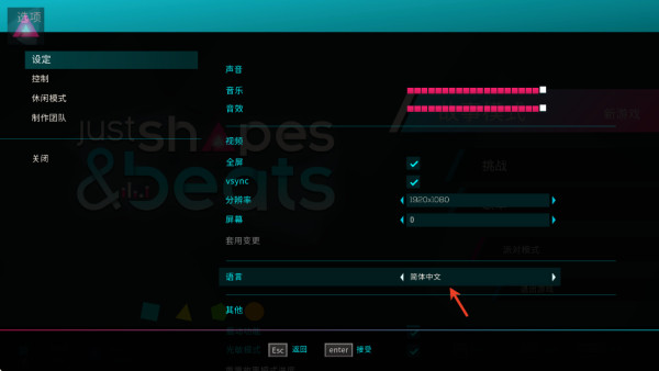 形状与节奏联机版