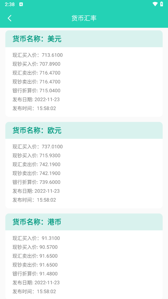 精灵工具箱截图2