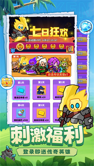 小鸡守卫截图2