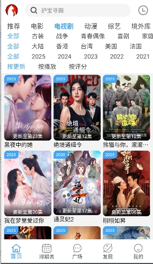 追剧猫官方版截图1