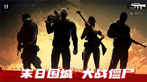 僵尸前线3截图4