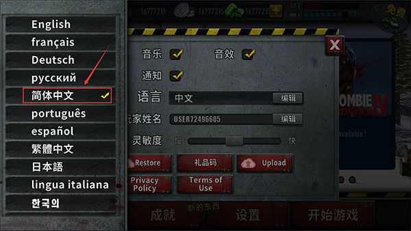 僵尸前线3