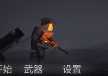 方块战场中文版