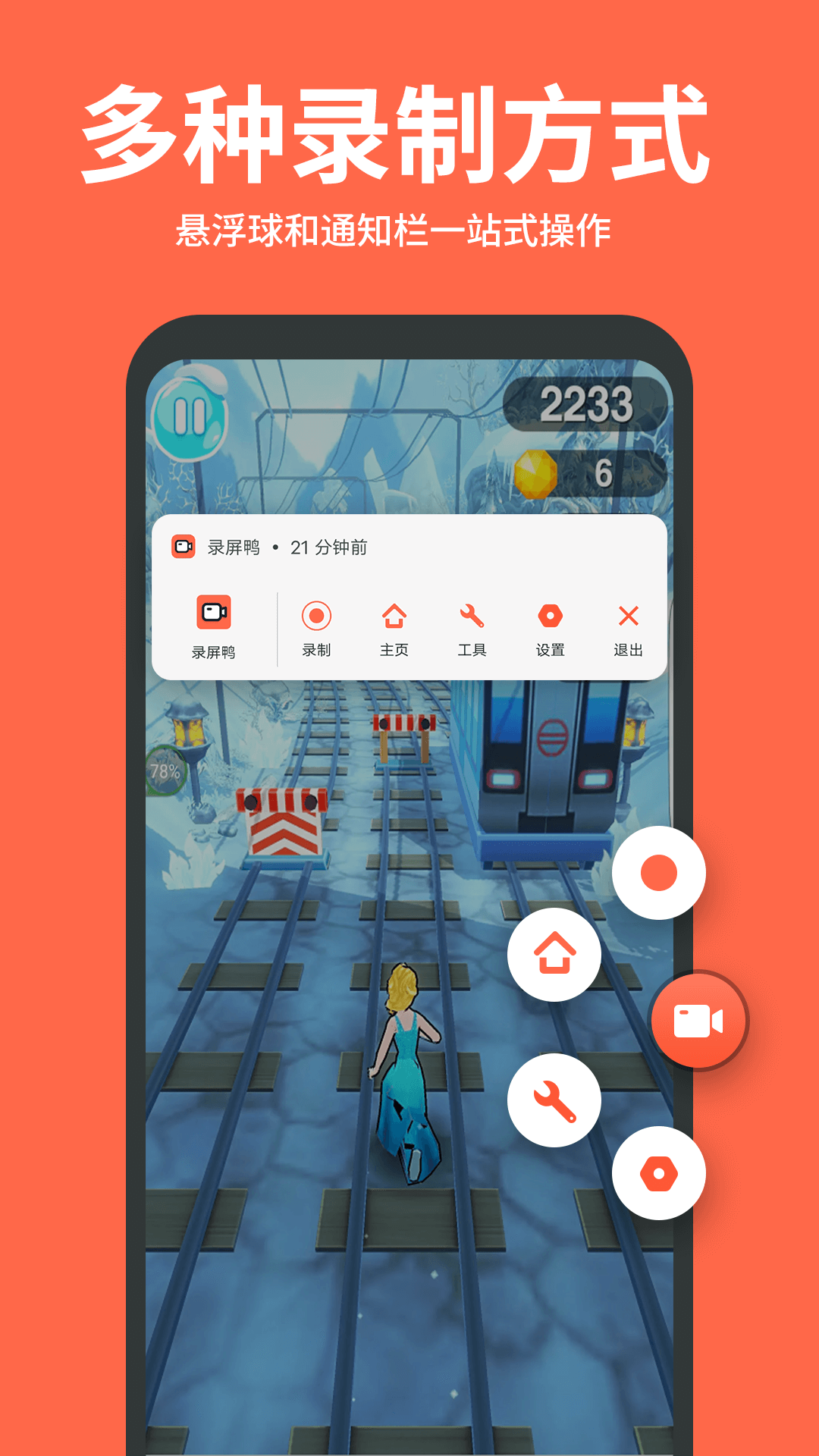 录屏鸭app截图3