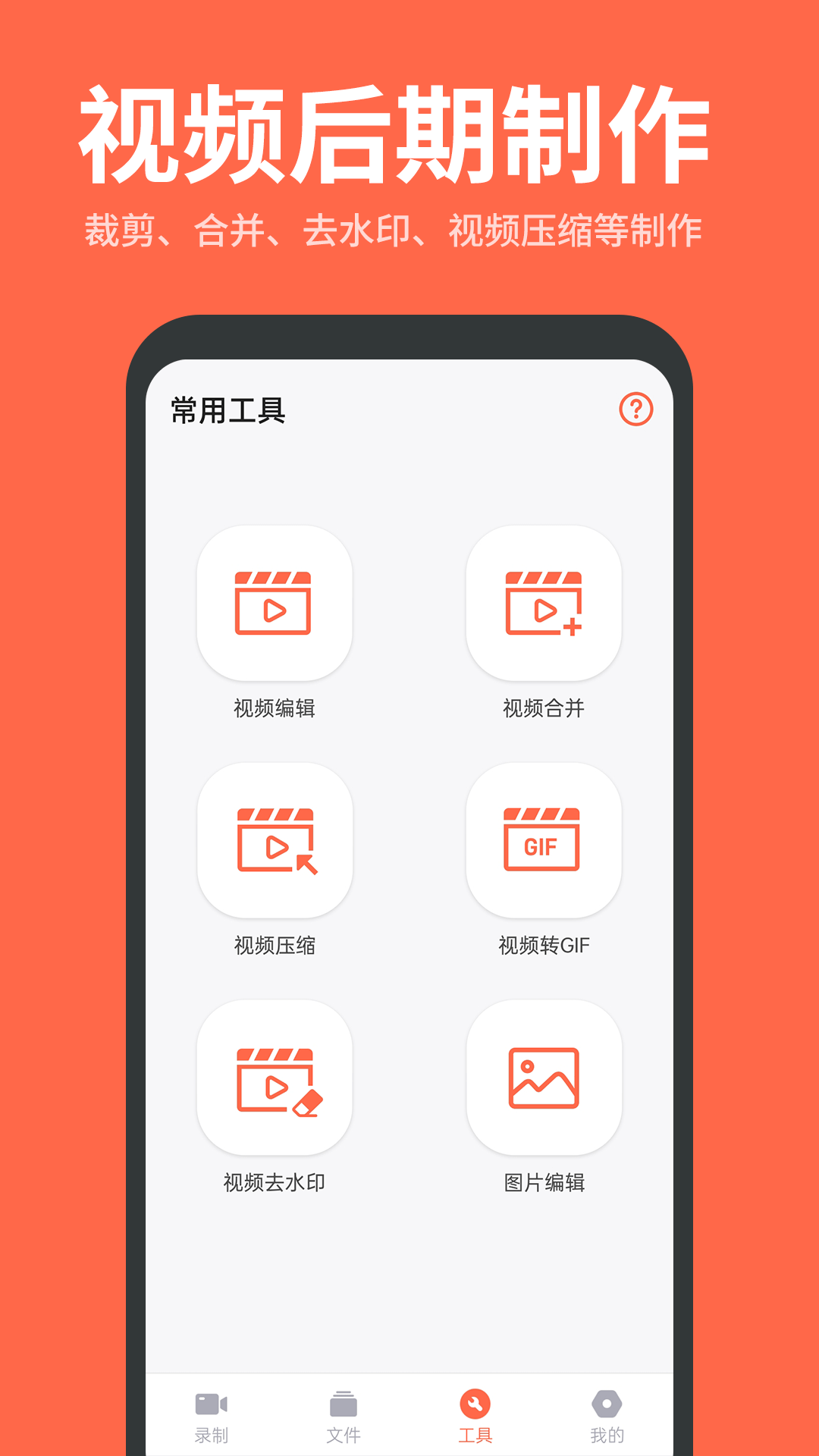 录屏鸭app截图4