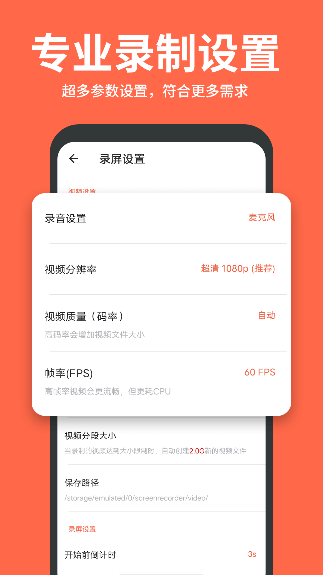 录屏鸭app截图5