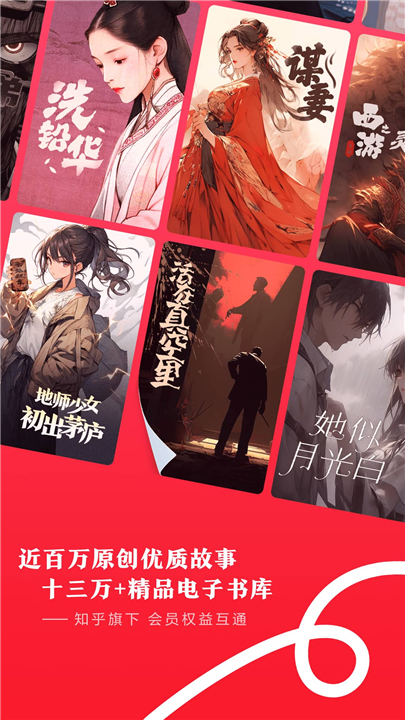 盐言故事截图2