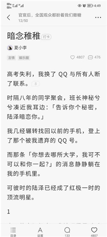 盐言故事