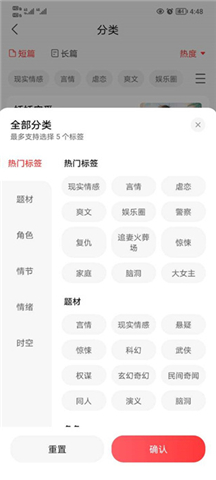 盐言故事