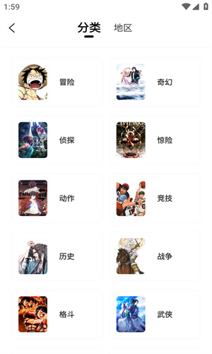 包子漫画纯净版截图3