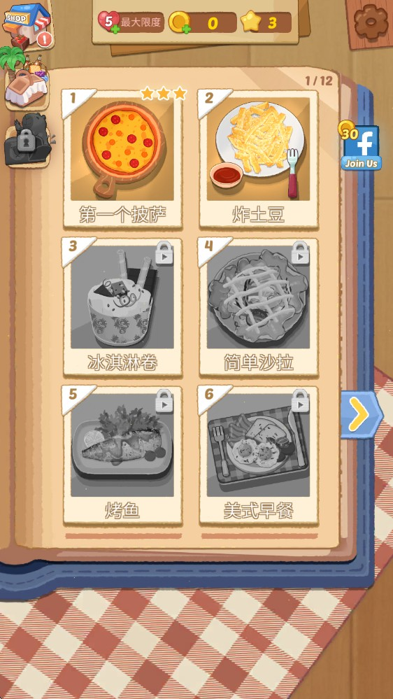 烹饪王国