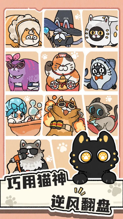 猫神牧场中文版截图4