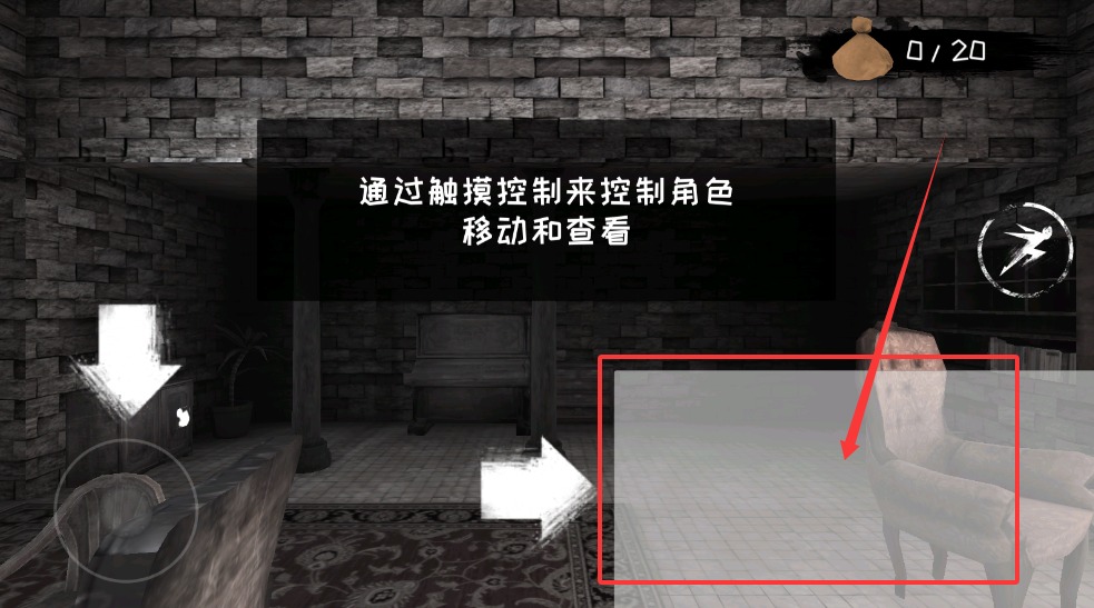 魂之眼中文版截图3