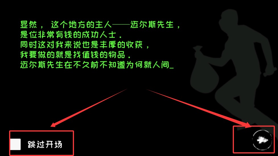 魂之眼中文版截图2