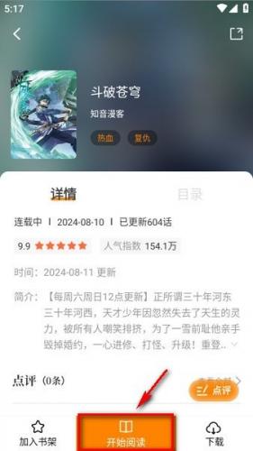 包子漫画纯净版