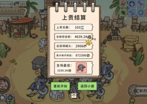 猫神牧场中文版
