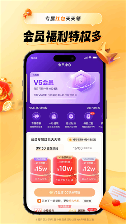 小蚕惠生活截图1