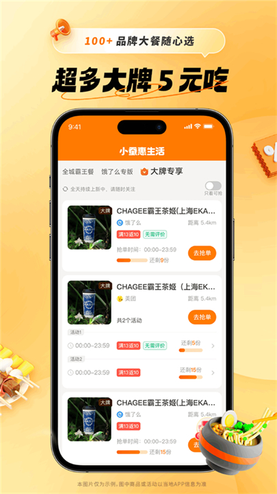 小蚕惠生活截图3