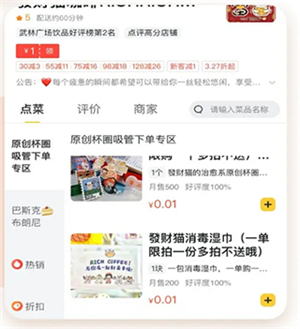 小蚕惠生活