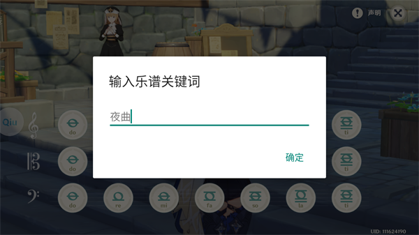 QiuMusicPro官方版