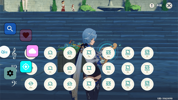 QiuMusicPro官方版