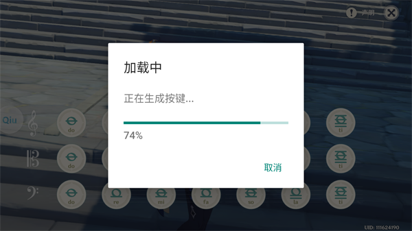 QiuMusicPro官方版