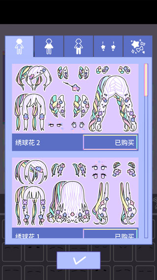 缤纷女孩截图4