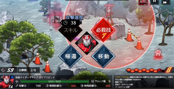 假面骑士防卫战士官方版截图2