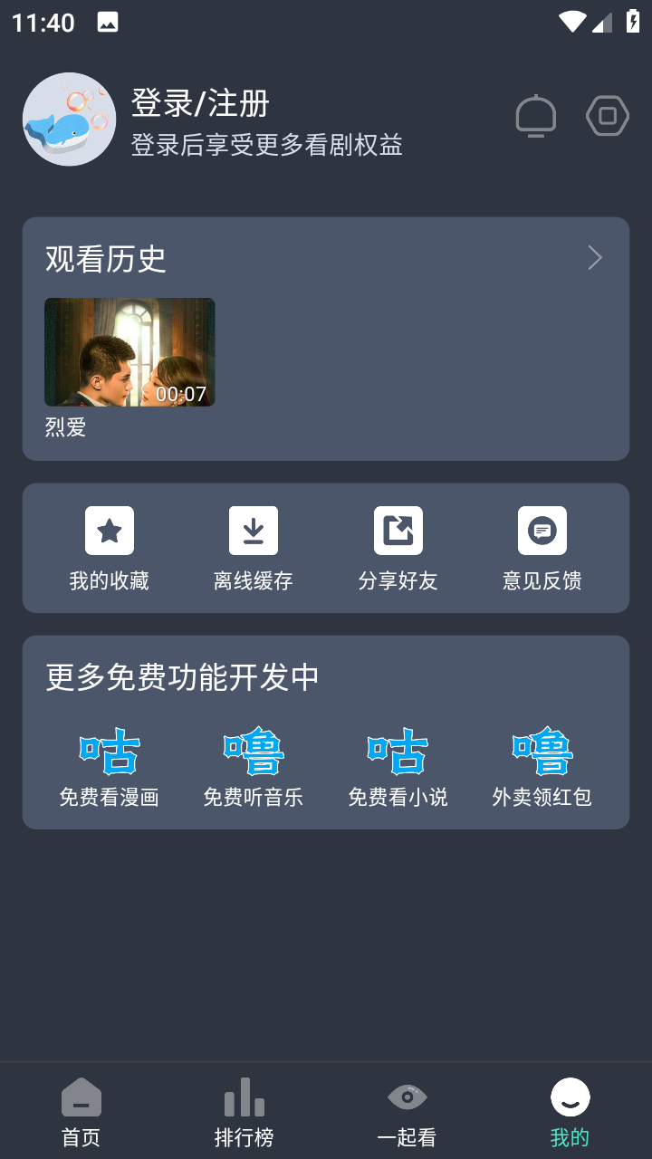 咕噜咕噜app官方版截图1