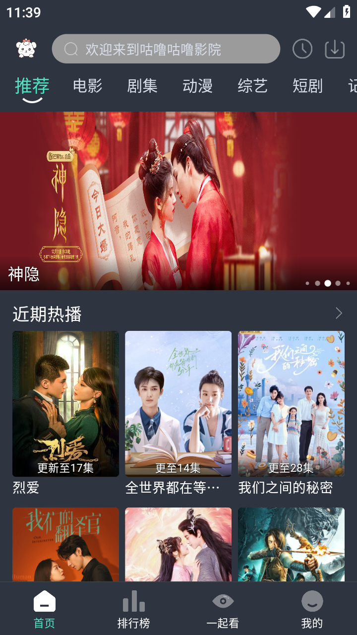 咕噜咕噜app官方版截图2