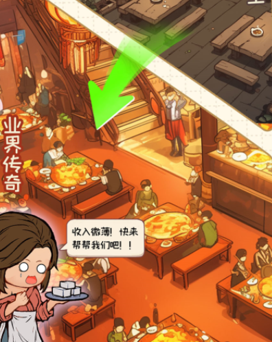 叫我大掌柜中文版