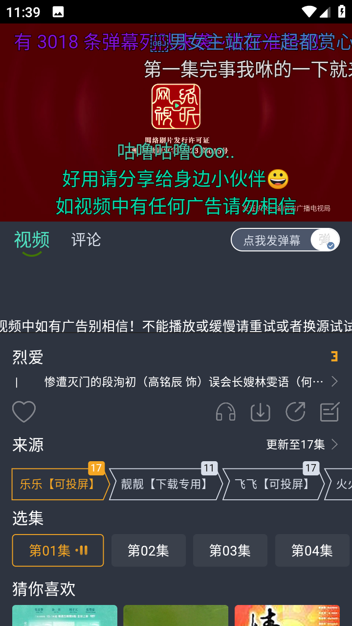 咕噜咕噜app官方版截图3