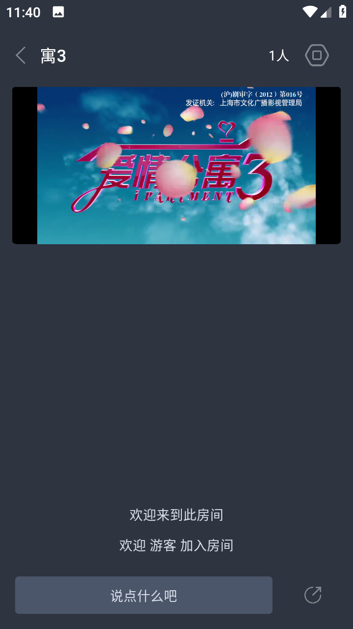 咕噜咕噜app官方版截图5