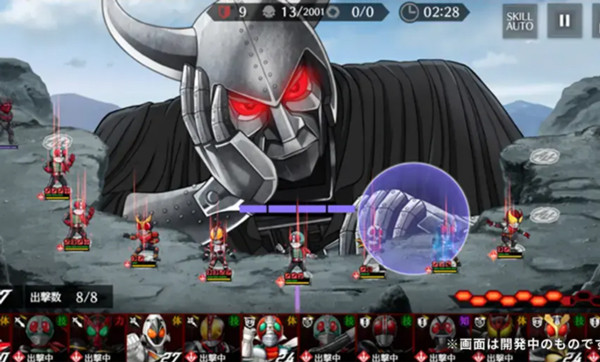 假面骑士防卫战士官方版