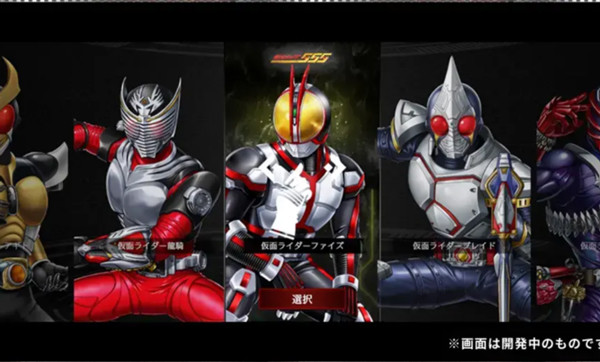 假面骑士防卫战士官方版