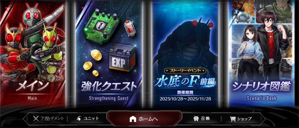 假面骑士防卫战士官方版