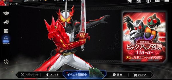 假面骑士防卫战士官方版